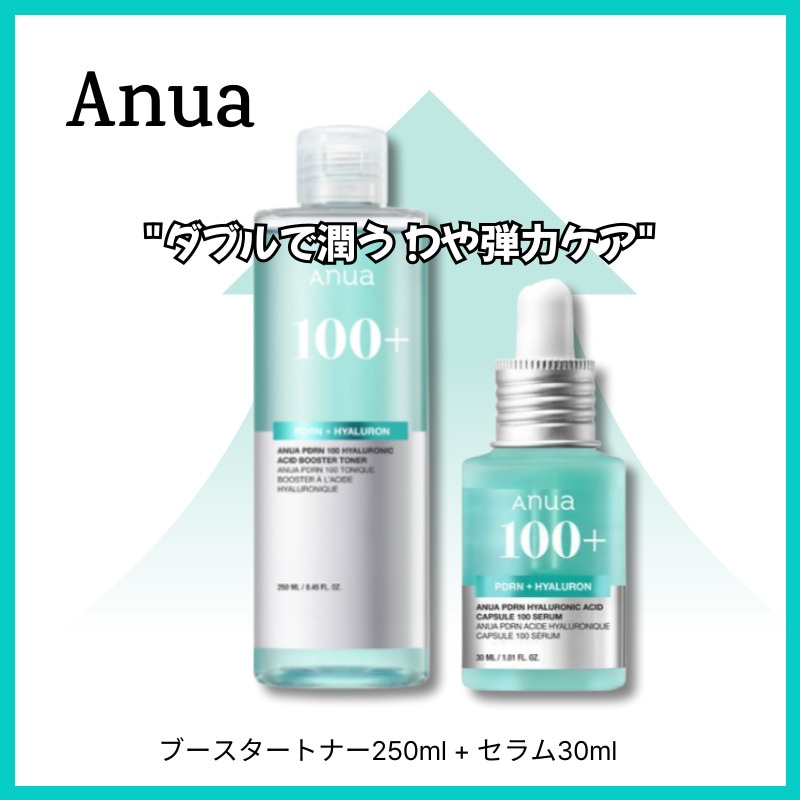 [ブーストアップ] PDRN 100 ヒアルロン酸ブースタートナー250ml + カプセル100セラム30ml