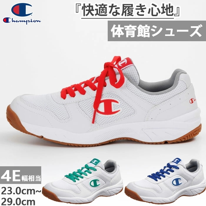 4E幅 メンズ レディース ジュニア チャンピオン SC100 スニーカー 体育館シューズ 運動靴 紐靴 室内 インドア KD78821 KD78823 KD78824