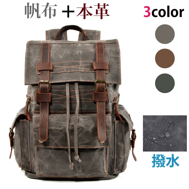 牛本革 キャンバス 帆布　ビンテージ加工　撥水加工　欧米風　バックパック　 リュックサック　メンズ 　トラベル 旅行 バック 牛革　レザー　全3色 誕生日　通学　男女兼用　リュックサック 鞄 父　敬老