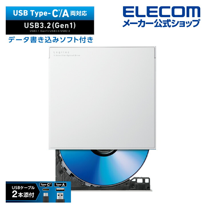 ポータブル DVD ドライブ Type-A C対応 書込ソフト 付 USB3.2 Gen1 ポータブルDVD ホワイト Type-C ホワイト