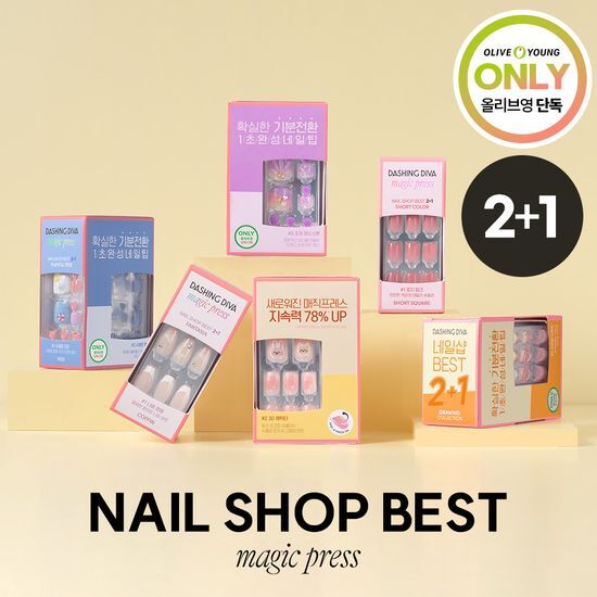 デシンディバ マジックプレス ネイル/ペディセット 8種