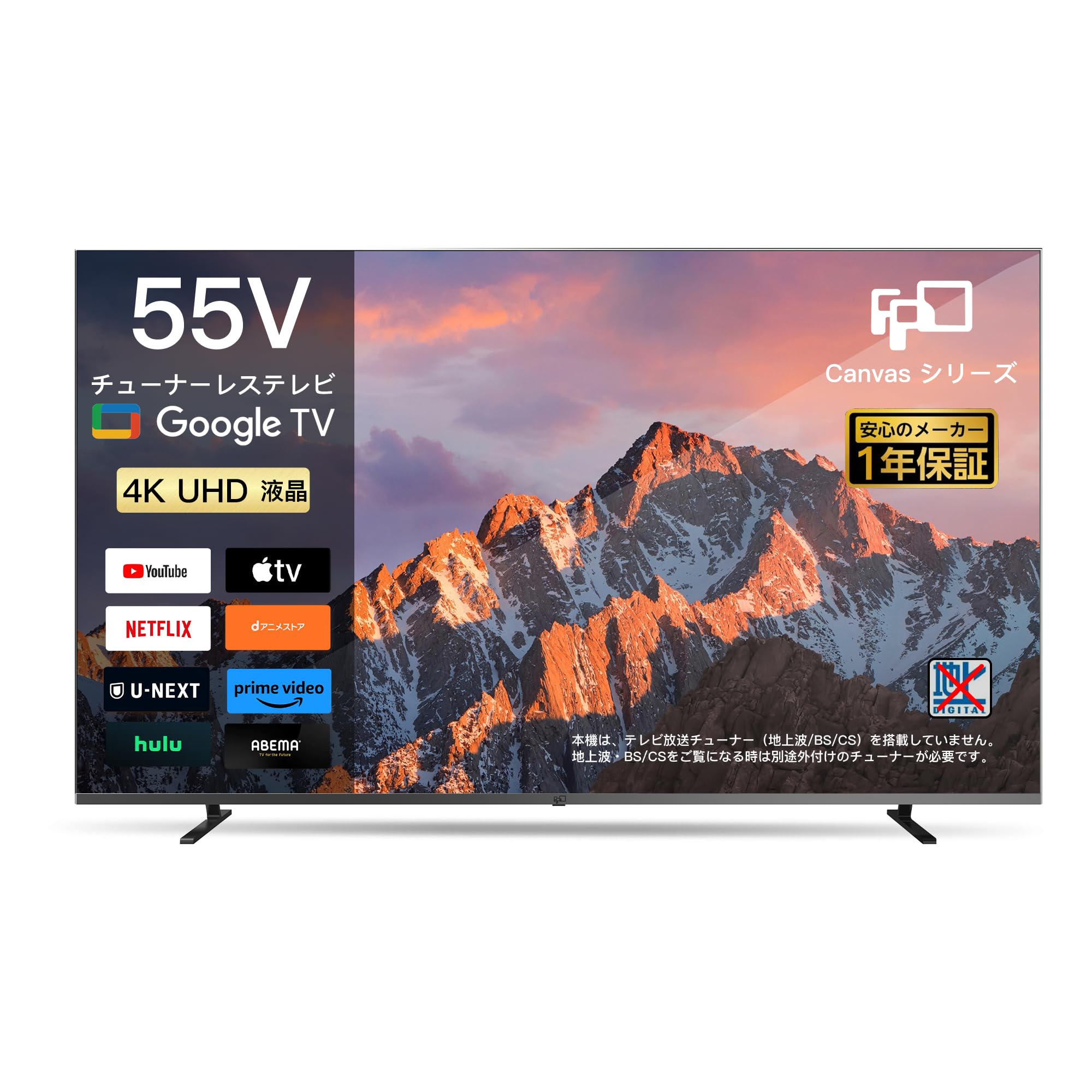 FPD チューナーレステレビ 55V型 4K Google TV ネット動画対応 スマートテレビ HDR10対応 Dolby Vision Dolby Atmos MEMCテクノロジー Google