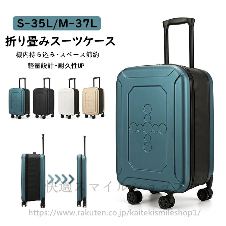 在庫僅少ゴールド キャリーケース 折りたたみキャリーバッグ 1-5泊 折り畳み 大容量 コンパクト 機内持ち込み 35L スーツケース ｓサイズ 耐久性 ブラック ホワイト キャリーバッグ