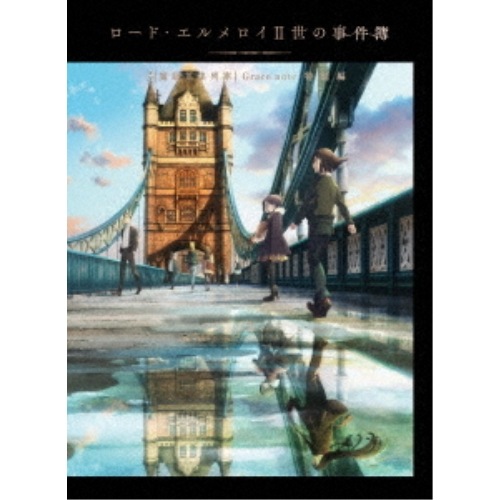 ロード・エルメロイII世の事件簿 -魔眼蒐集列車 Grace note- 特 別編.. (Blu-ray) ANZX-14493