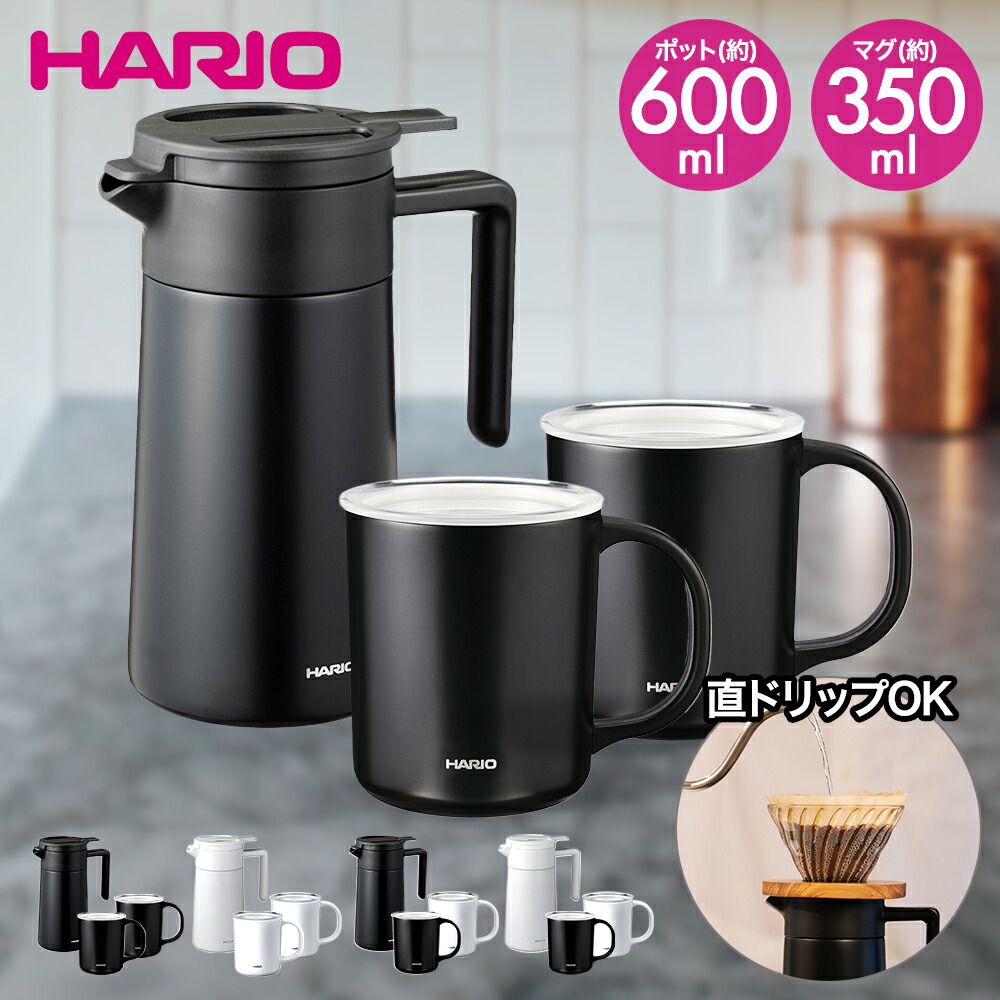 セラミックコーティング 真空二重保温ポット 600・マグ 350 2個セット