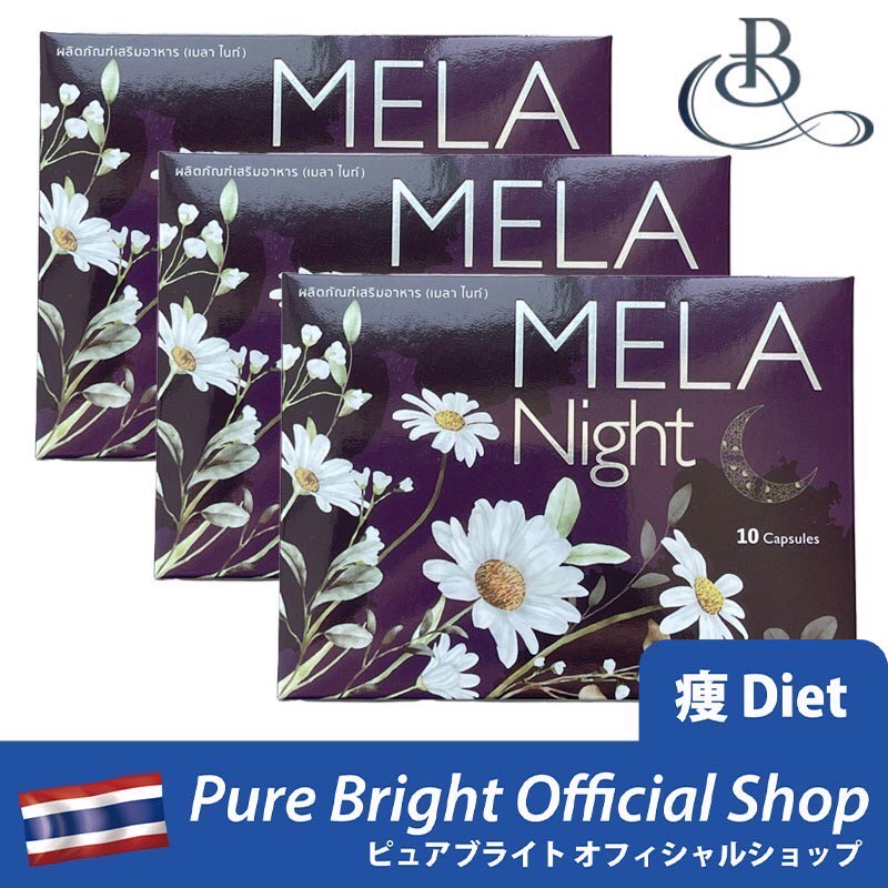 [3個]メラナイト(MELA Night) 10カプセル×3個