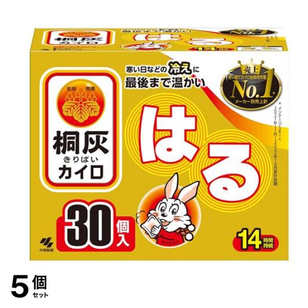 桐灰カイロ はる レギュラー 14時間持続 30個入 5個セット