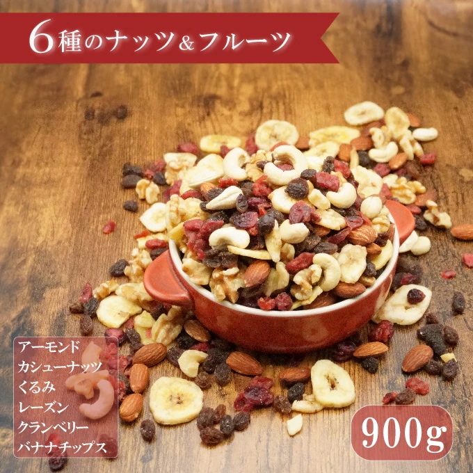 Qoo10] Eight Shop ナッツ＆ドライフルーツ ミックス 6種