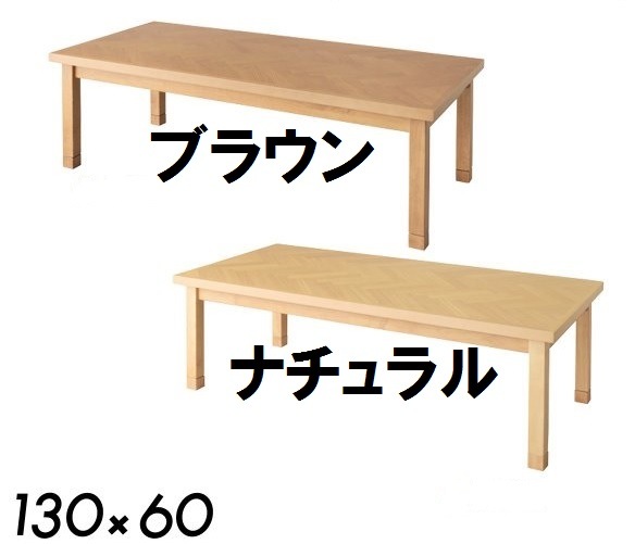 KT-113こたつセンターテーブル 炬燵 オーク 天然木リビングコタツ木製品カフェ北欧オールシーズン