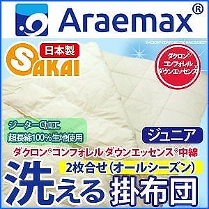 ダクロン(R) コンフォレル ダウンエッセンス(R)中綿使用ジーターC 綿100％生地2枚合せ 洗え