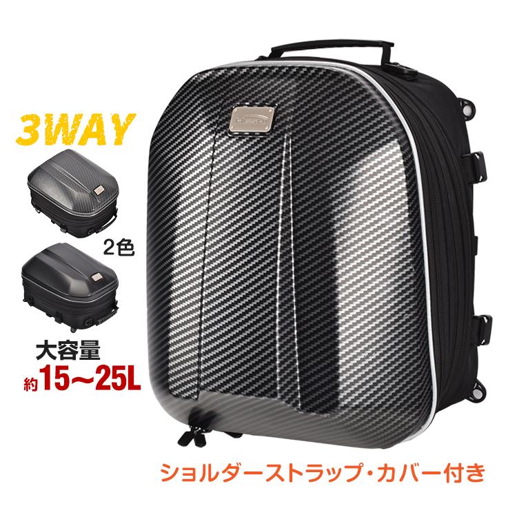 シートバッグ バイク用 リア用 リアバッグ ヘルメットバッグ リュック 大容量 拡張機能 撥水 ツーリング 旅行 簡単取り付け ee331