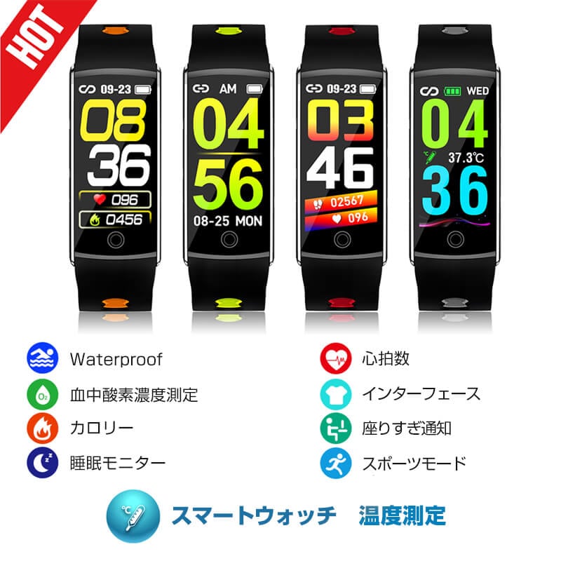 即納温度測定スマートウォッチ 最新モデ 多機能 温度測定 着信通知 睡眠計測 アラーム 時計 腕 高