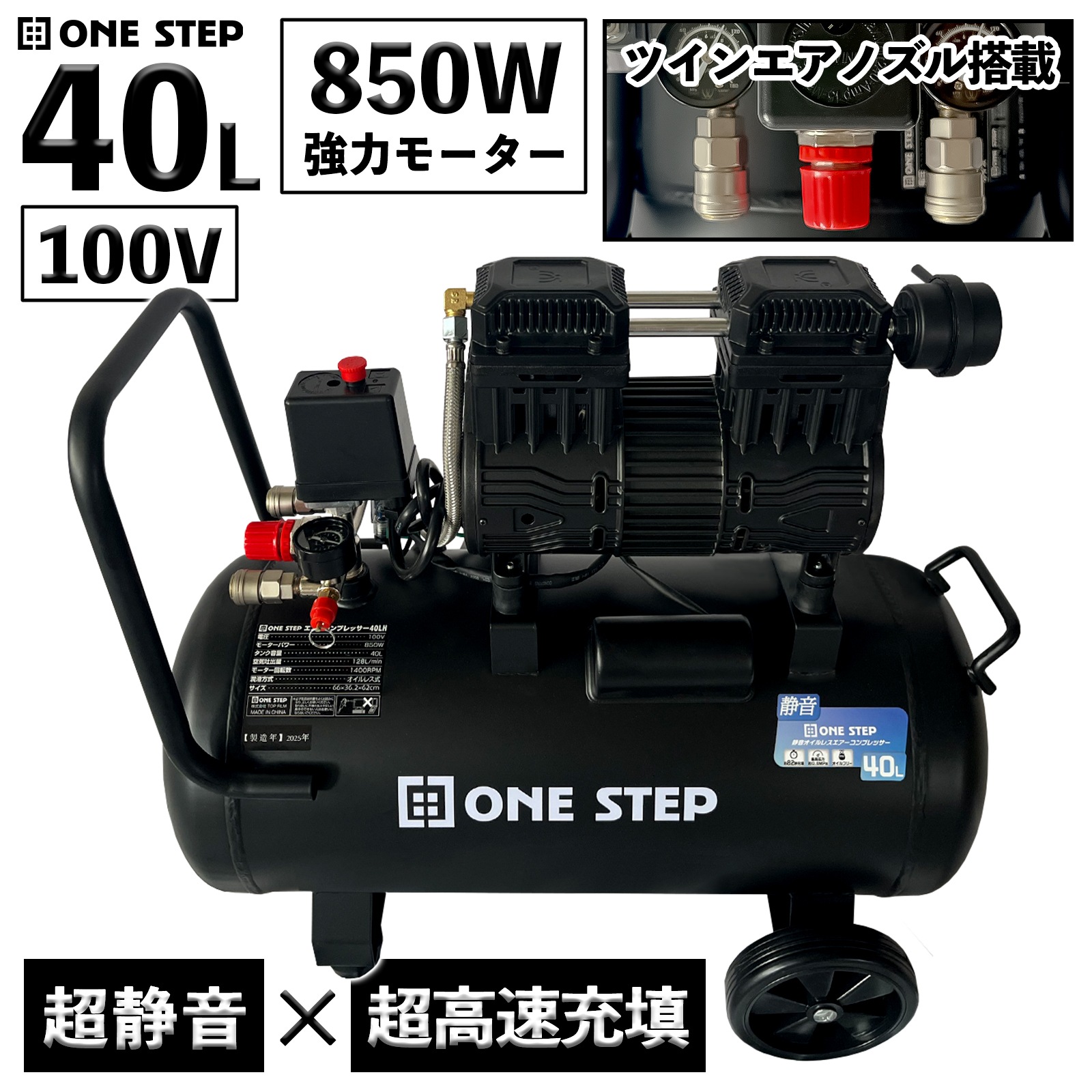コンプレッサー エアコンプレッサー エアーコンプレッサー 100v 静音 40l タンク オイルレス 大容量 業務用