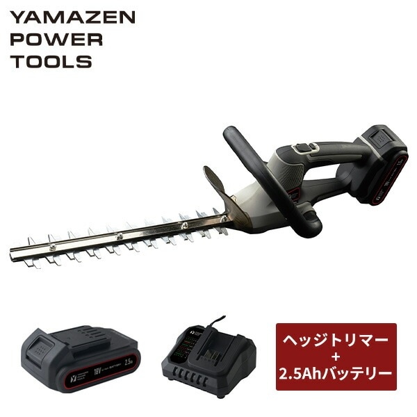 18V 充電式ヘッジトリマー 刈込幅約300mm 両刃タイプ 庭木 剪定 生垣 刈り込み コンパクト 軽量 リチウムイオンバッテリー 2.5Ah 18V共通バッテリーシリーズ YHT-180 バリカン
