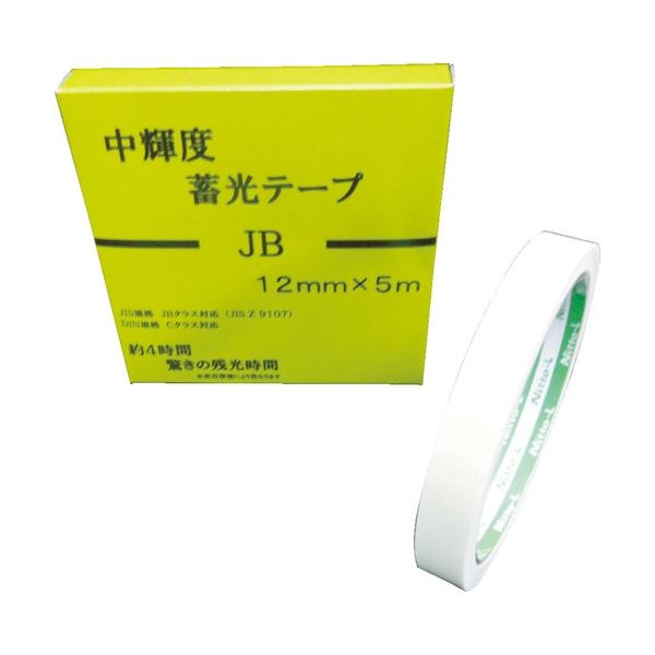 (まとめ) 日東エルマテリアル 中輝度蓄光テープ JB 12mm×5m NB-1205B 1巻 (×3セット)