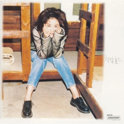 フェイウォン (王菲Faye Wong) 背影 (討好自己)(アナログレコード) 限定盤 新品未開封
