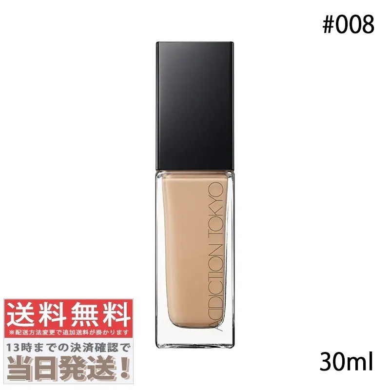 ザ ファンデーション リフトグロウ #008 Light-Med Neutral