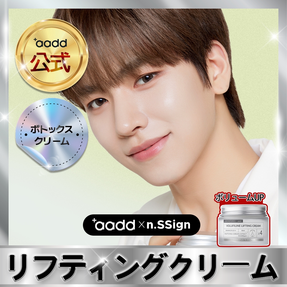 Qoo10] aadd 【国内発送】aadd ボルフィリン リフ : スキンケア