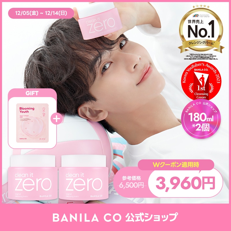 Qoo10] バニラコ 【GIFT贈呈】 大容量1+1セット 大 : スキンケア