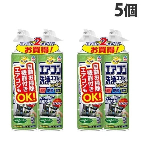 らくハピ エアコン洗浄スプレー Nextplus フレッシュフォレストの香り 2本パック5個 掃除用洗剤