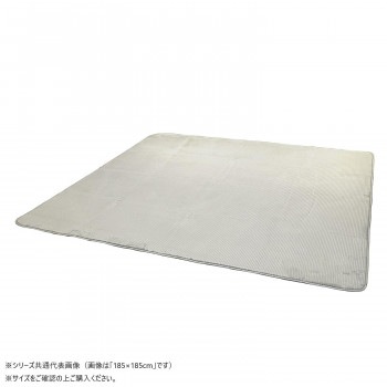 大島屋 フランネルラグ ビエンII 200x240 グレー