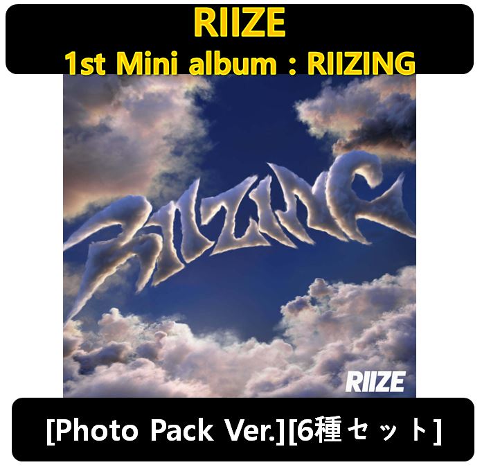 【RIIZE】(6種セット)[Photo Pack Ver.] - 1st Mini album : RIIZING