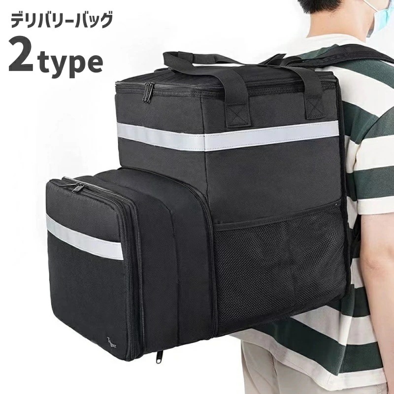 デリバリーバッグ 保温保冷バッグ リュック クーラーバッグ 大容量 宅配 持ち手付き ファスナー ポケット 多機能