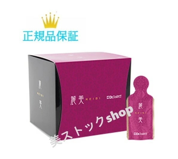 麗美　30包　スマートパック　高濃度高麗人参ドリンク　美容ドリンク　健康ドリンク　国内正規品　サロン専売品