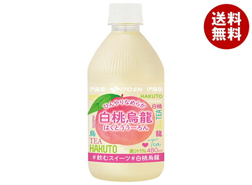 伊藤園 白桃烏龍 480mlPET＊24本入＊(2ケース)