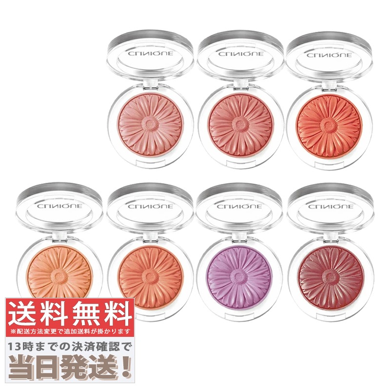 Qoo10] クリニーク チークポップ各種 #01 ジンジャーポッ : ポイントメイク