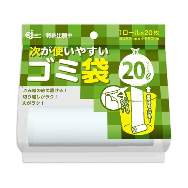 （まとめ）ケミカルジャパン 次が使いやすいゴミ袋20L HD-506N 1本（20枚）(×20セット)