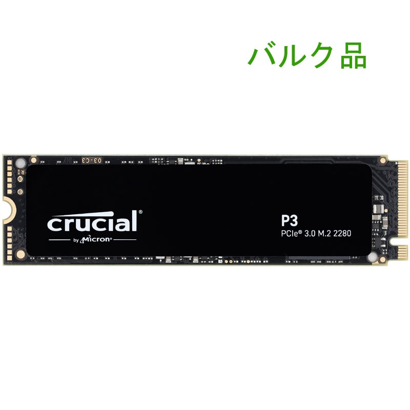 1TB P3 NVMe PCIe M.2 2280 SSD R:3500MB/s W:3000MB/s CT1000P3SSD8 企業向けバルク 5年保証