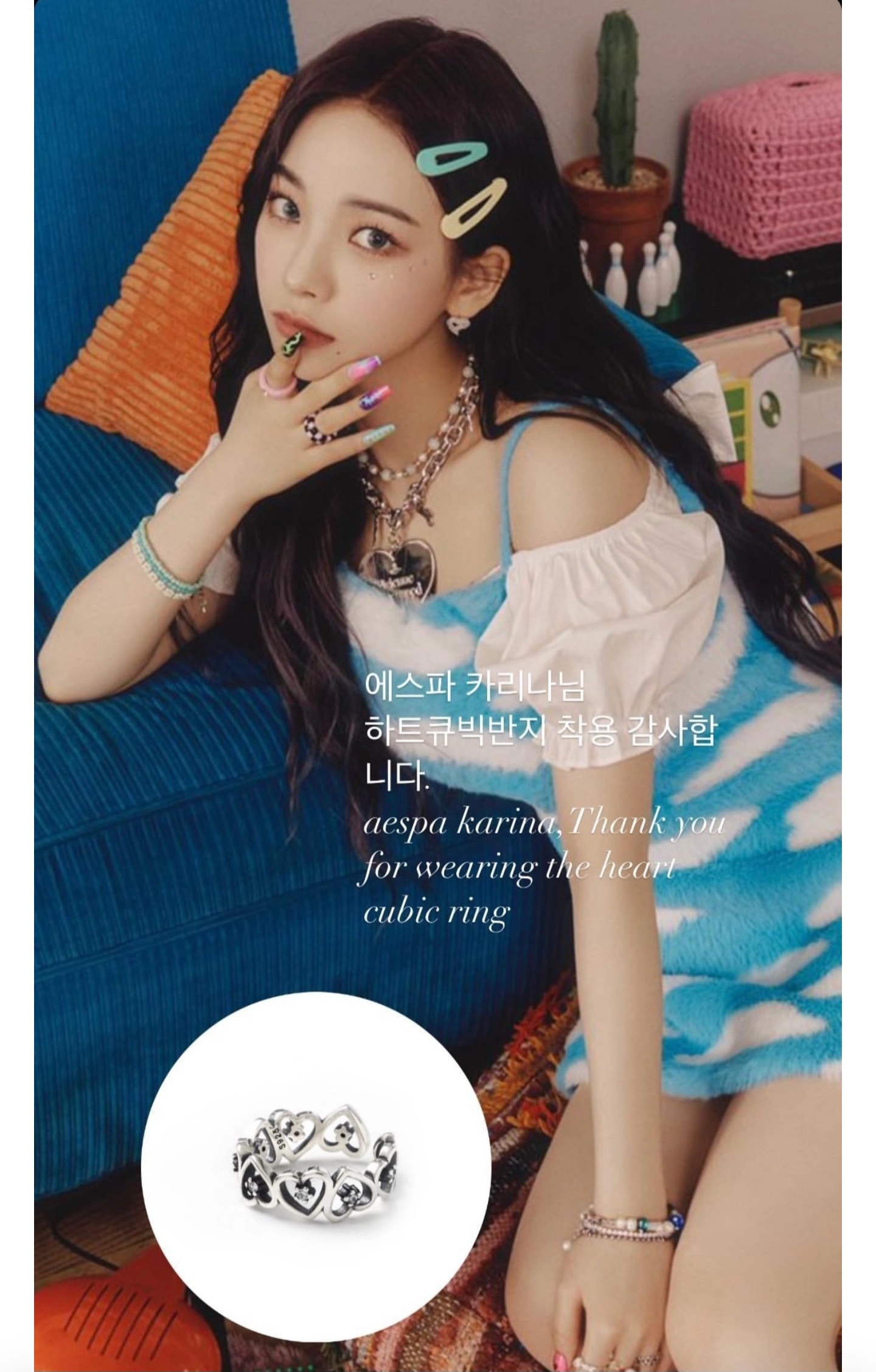 Wondering Youth/Aespa Karina wear/Heart cubic ring