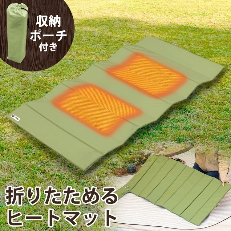 ヒートマット グリーン ホットマット マット ホット アウトドア キャンプ 屋外 あったか 防寒 アイリスオーヤマ HW-OM9-G　メガ割 4,932円