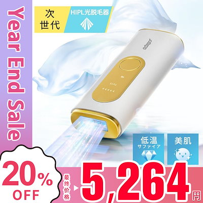 Qoo10] TAKUYO 脱毛器 HR08家庭用脱毛器 HIPL : 美容・健康家電