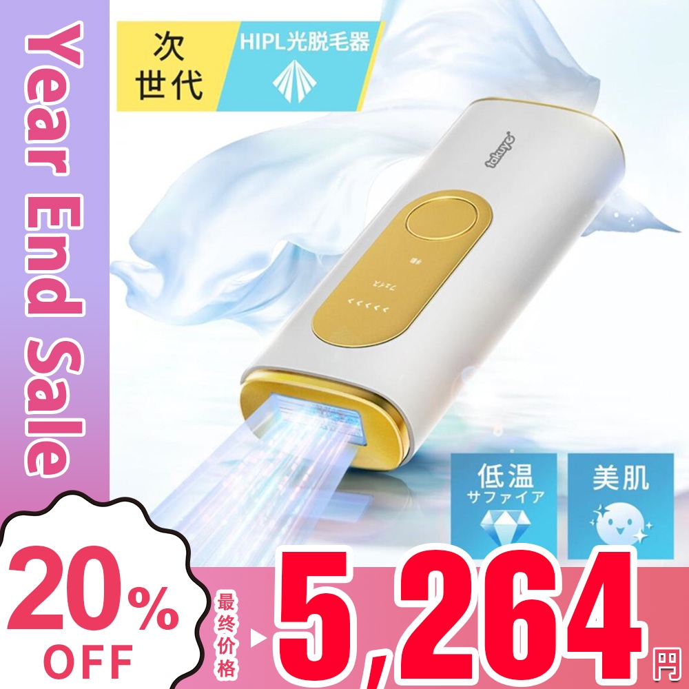 光美容/脱毛器 TAKUYO HR-08 高出力低温サファイア HIPL技術採用 Amazon | TAKUYO 脱毛器 【新設計】 低温サファイア冷却 速い 痛くない