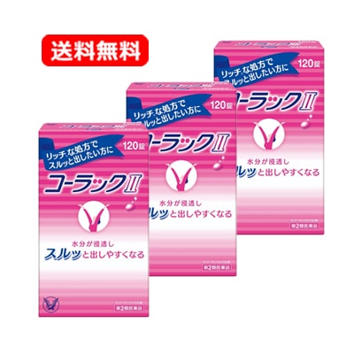 【第2類医薬品】【メール便・3個セット】 【大正製薬】コーラック2(II)　120錠×3セット