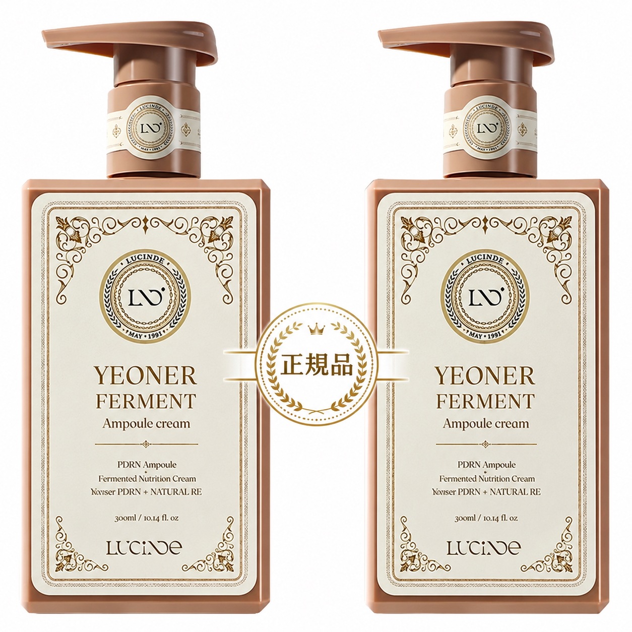 ルシンデ PDRN サーモン発酵アンプルクリーム 300ml 2本セット