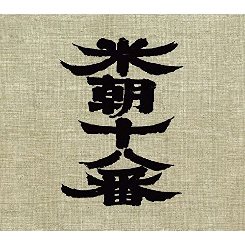 桂米朝 ／ 米朝十八番(桂米朝六日間連続独演会) (CD) UPCY-7002