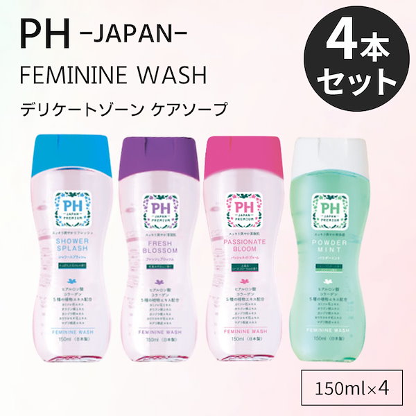 3個セット ビューティ・コスメ 【20個セット】 PHJAPAN フェミニン