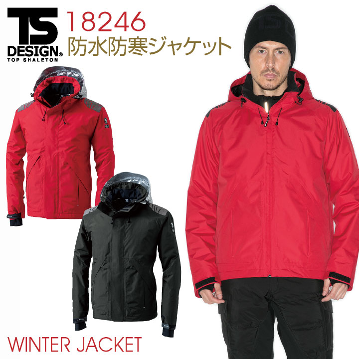 TS DESIGN 長袖防寒ジャケット 秋冬 防寒着 ジャケット 防水 防寒 作業ジャンパー 作業着 作業服 長袖ブルゾン コート アウター MEGA /tw-18246-b