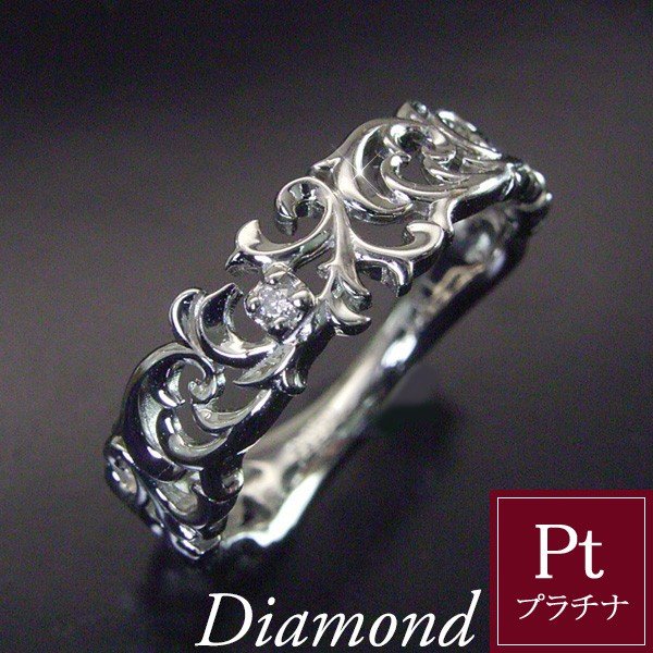 プラチナ950 アラベスク模様（S）ダイヤモンド リング 天然ダイヤモンド 指輪 品番MA-0333　2営業日前後の発送予定