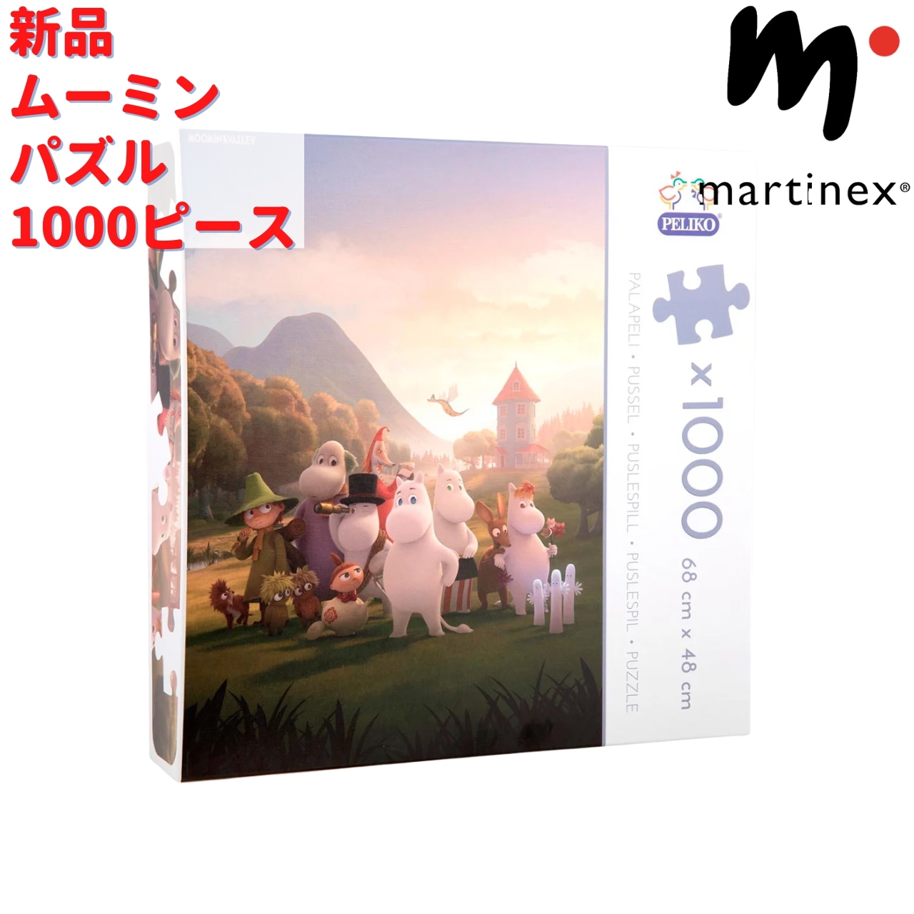 Martinex ムーミンアニメーション柄 ジグソーパズル1000ピース