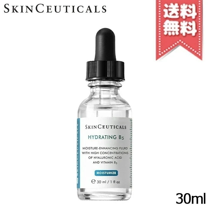 【送料無料】SKIN CEUTICALS スキンシューティカルズ ハイドレイティングB5ジェル 30ml