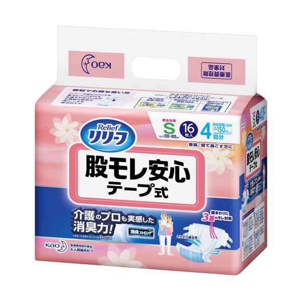 花王 リリーフ 股モレ安心 テープ式 S 1セット(64枚:16枚×4パック)