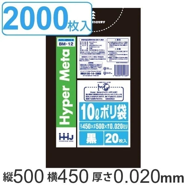 ゴミ袋 10L 50x45cm 厚さ0.02mm 20枚入 100袋セット 黒 送料無料