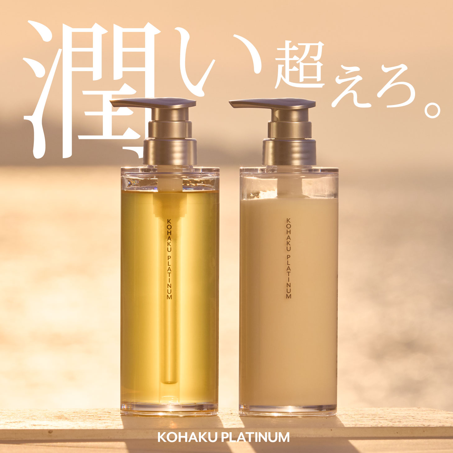 セット KOHAKU シルク シャンプー トリートメント ノンシリコン シルクプロテイン ダメージケア 枝毛 ダメージ カラー ブリーチ 乾燥 切れ毛 うねり ねじれ 潤い 高保湿 しっとり サラサラ