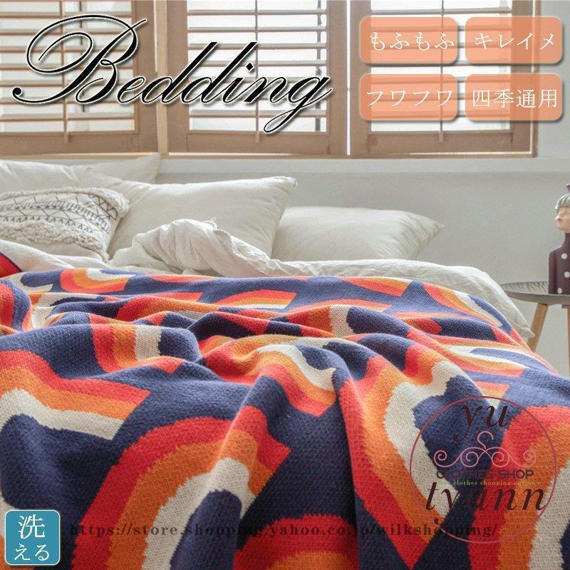 オールシーズンケット 北欧 ニット ブランケット 130×160cm 撮影用 子ども 毛布 春夏 無地 可愛い シンプル 新生活 洗える おしゃれ30%までに制限