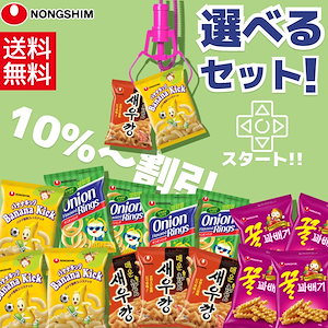 【公式】韓国お菓子選べる 20個セット サクサク 韓国 お菓子 スナック