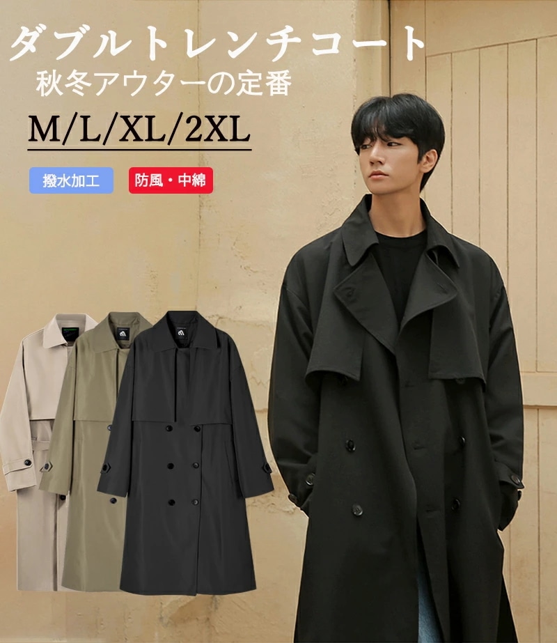 トレンチコート メンズ スプリングコート ロング スーツ コート 3シーズン対応 M-2XL 撥水加工 スーツ コート ポリエステル